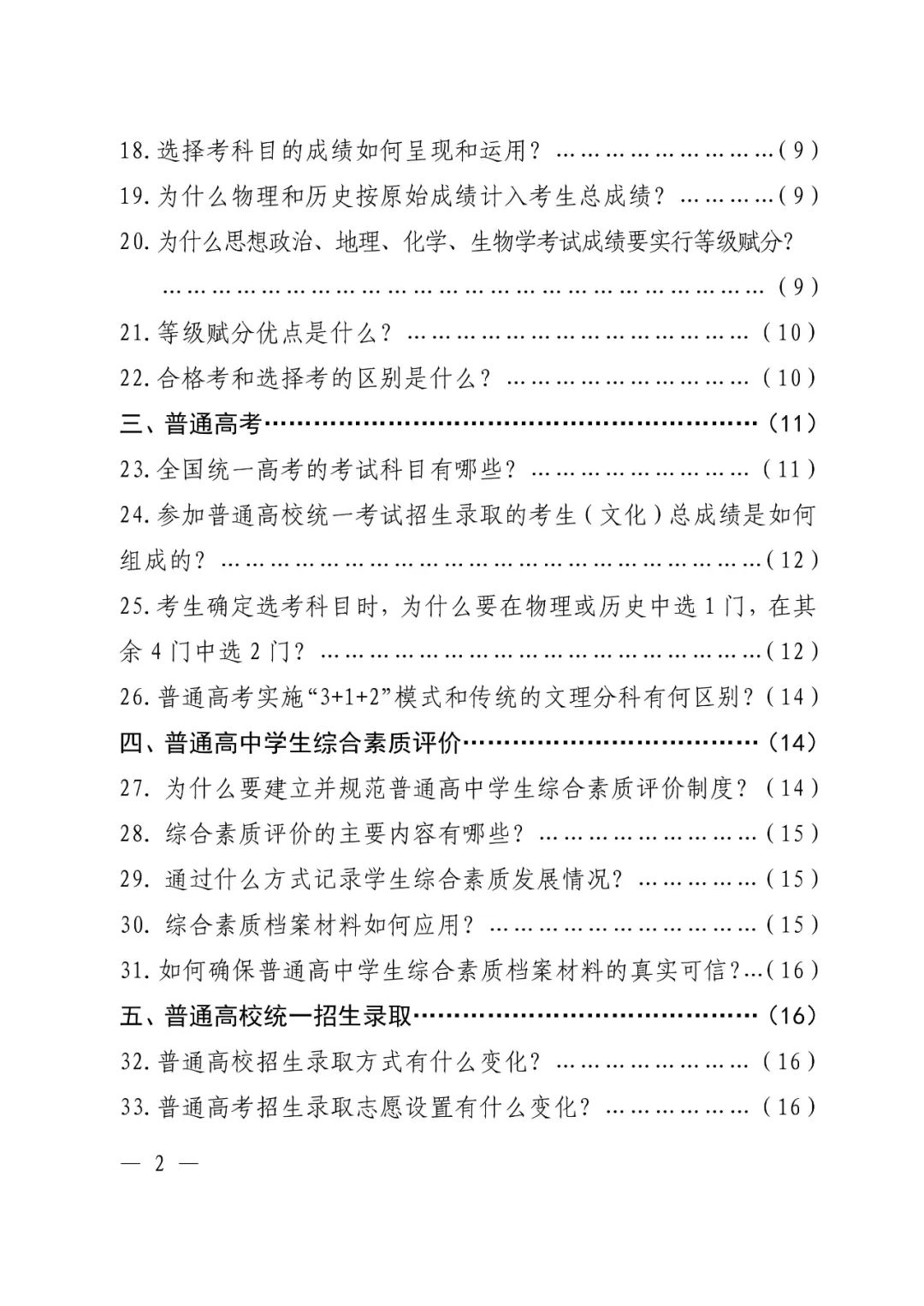 304永利集团登录入口