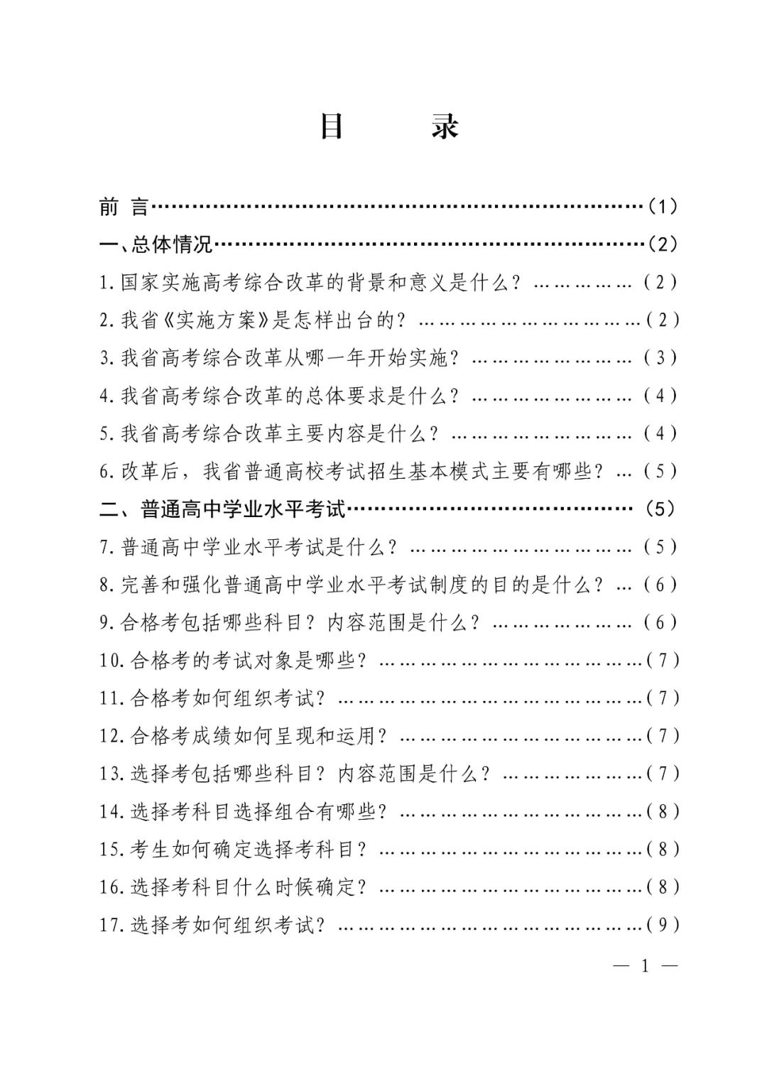 304永利集团登录入口