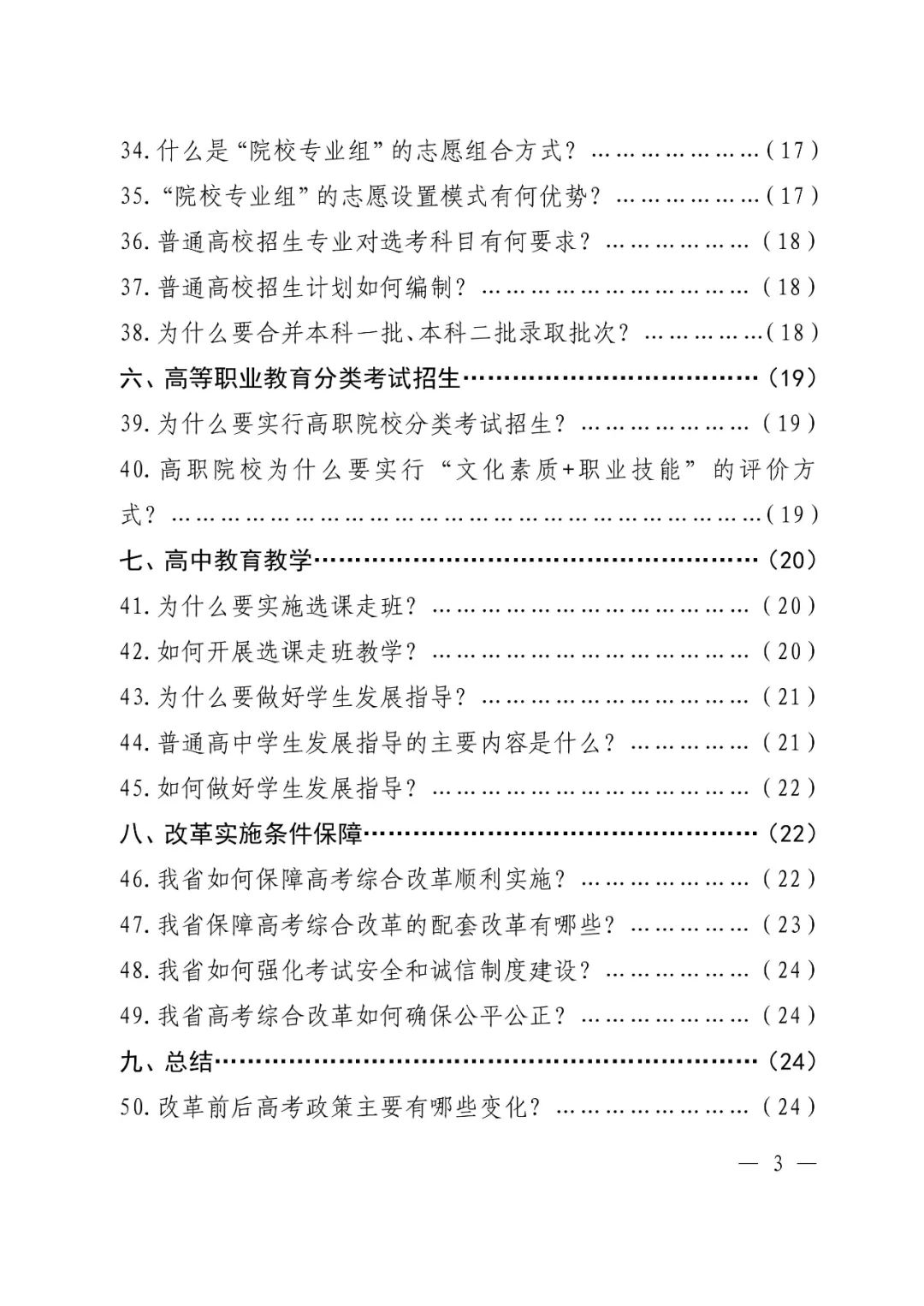 304永利集团登录入口